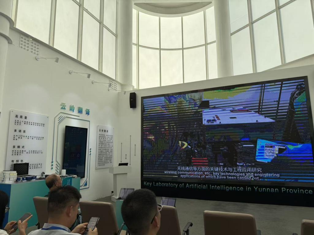 云南省人工智能重点实验室参观环节.png
